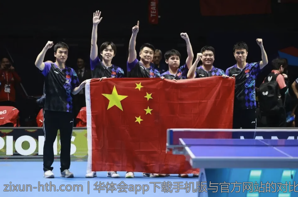 华体会app下载手机版与官方网站的对比